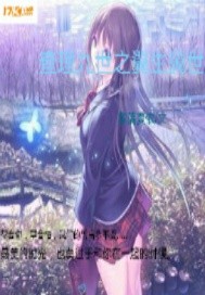 查理九世之翼生翼世"
